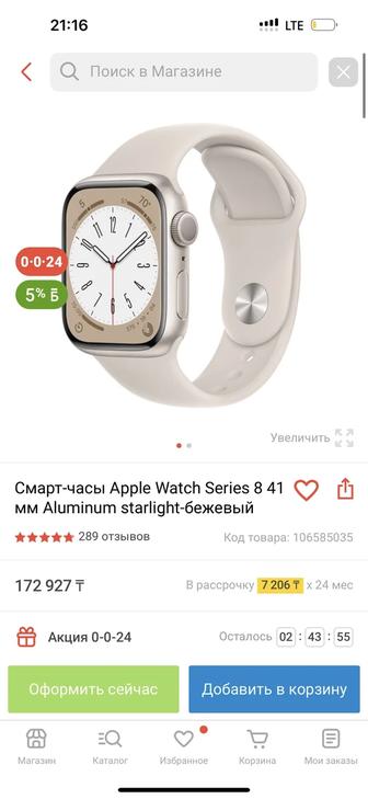 Продам срочно Apple Watch, возможна уступка