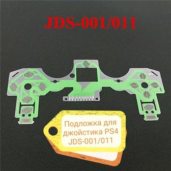 Продам подложки для джойстиков PS4