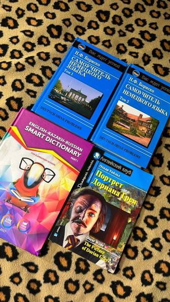 Книги немецкий язык,английский,умный
словарь