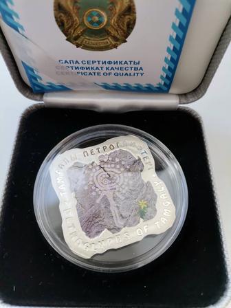 Серебряная монета Петроглифы Тамгалы(тампопечать).
