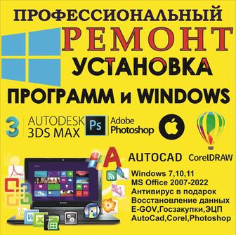 Установка Windows Антивирус