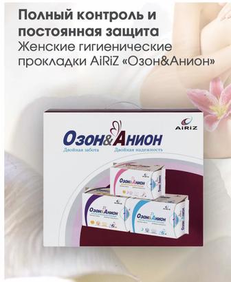 Продам лечебные женские покладки Озон Онион