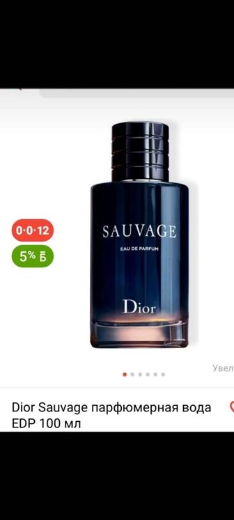 Sauvage dior 100 мл люкс