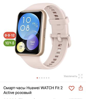 Смарт часы Huawei Watch fit 2