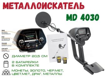 Металлоискатель MD5090 AR944 ST944 MD4080 MD4030 Bolatek металоискател
