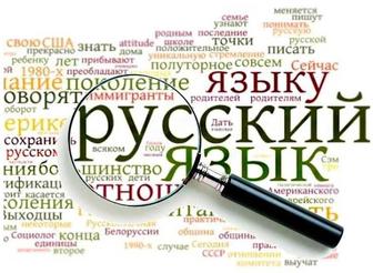 Курсы разговорного русского языка