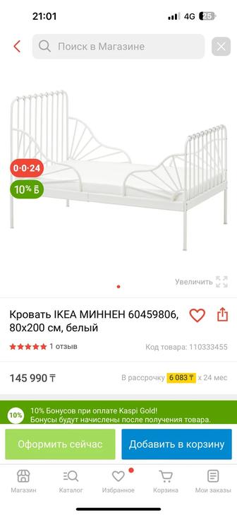 Кровать IKEA МИННЕН