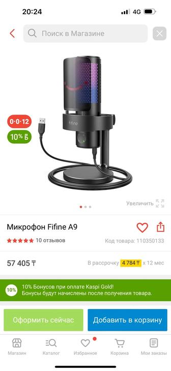Микрофон Fifine Ampligame a9