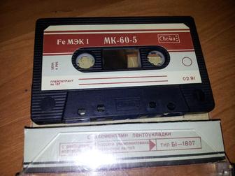 Продам аудиокассеты МК-60 USSR 20шт.