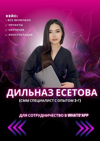 ОБУЧЕНИЕ (СММ/ТАРГЕТ) По самой низкой цене(от 50К)