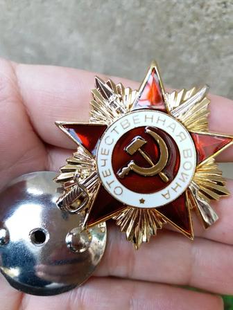 Копия Ордена Великой Отечественной Войны 1 степени
