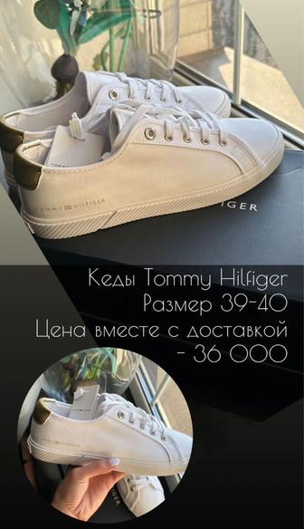Обувь Tommy Hilfiger