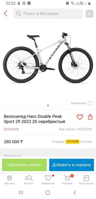 Продам велосипед Haro Double Peak Sport 29