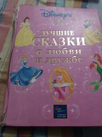 Книга Дисней первый выпуск