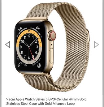 Apple Watch Series 6 gold stainless steel case gold milanese loop
