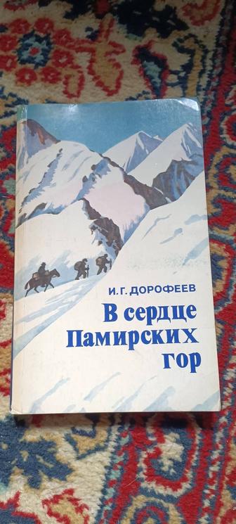 Книги в сердце Памирских гор СССР