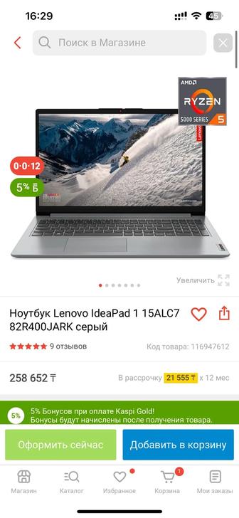 Продам ноутбук Lenovo на процессоре AMD ryzen 55500 u с гарантией на год