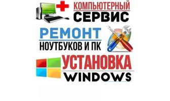 Услуги программиста, Windows, Office.