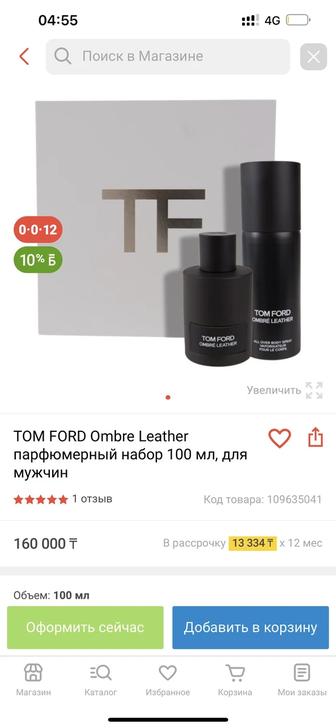 Tom ford Ombr Leather аромат богатых