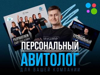 Авитолог - Регистрация на Авито