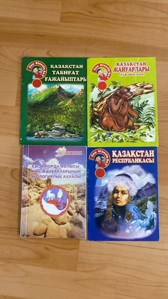 Продаются книги на казахском языке