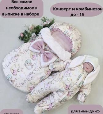 Продам зимний комбенизон с одеялом . Подойдет на выписку