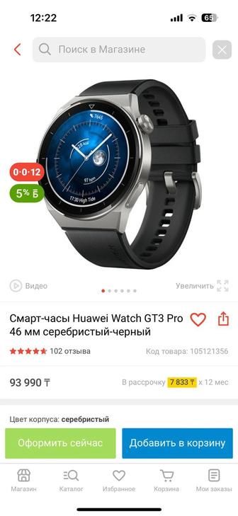Продам смарт часы Huawei GT3 Pro