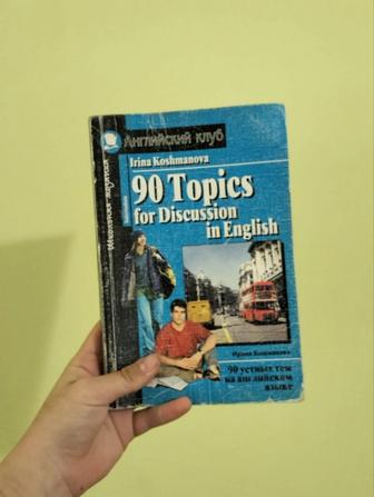 книга по английскому