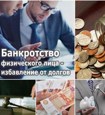 Банкротство Физических Лиц В Республике Казахстан
