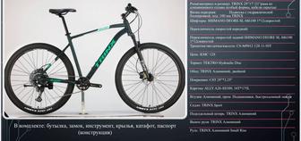 Велосипед Trinx M1200 Pro 29 2023 21