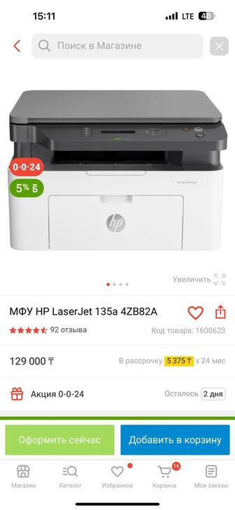 Продаю принтер