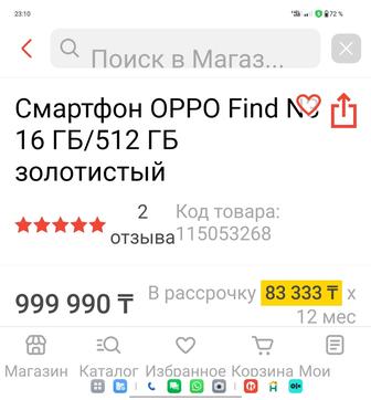 Продам OPPO Find N3