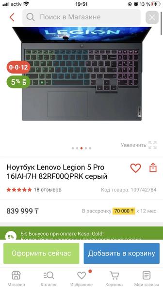 Продам ноутбук LENOVA LEGION 5 pro
