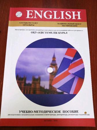 Методика по английскому языку