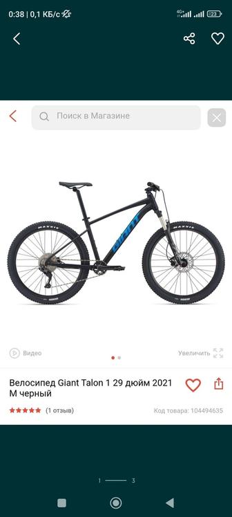 Продам велосипед Giant Talon 1