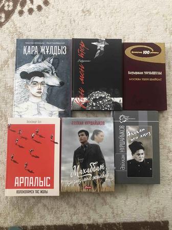 Книги на казахском языке