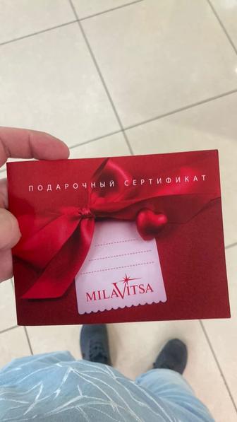Продам подарочный сертификат MilaVitsa