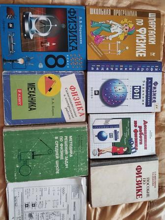 Книжки по физике