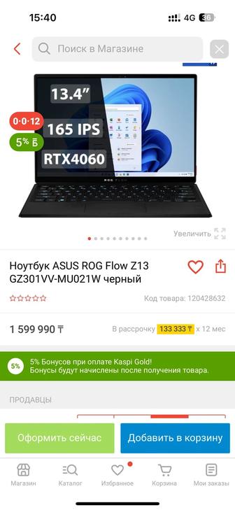 Продам игровой мощный ноутбук