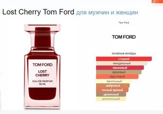 Аромат Tom Ford Lost cherry,5 мл.