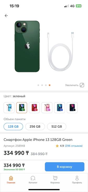 Продам Айфон 13