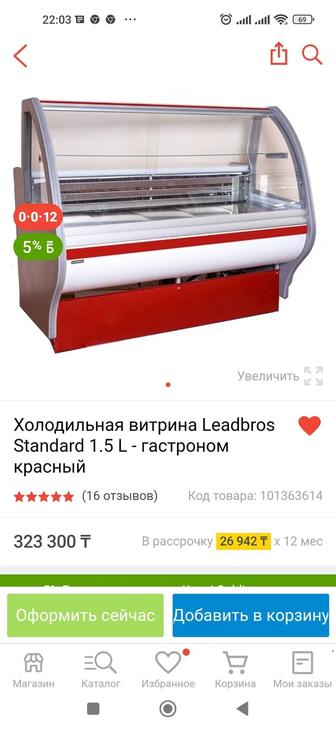 Продам Leadbros 1.8 l витринный холодильник для колбас и сыров