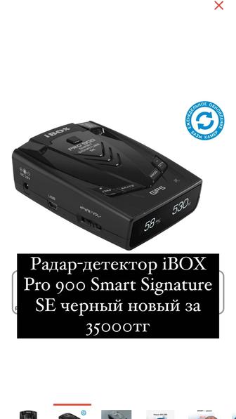 Радар-детектор iBOX Pro 900 Smart Signature SE черный