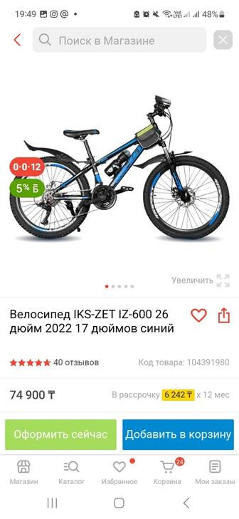 Продам новый велосипед