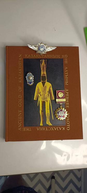 Эксклюзивная книга золото Казахстан ретро винтаж редкий