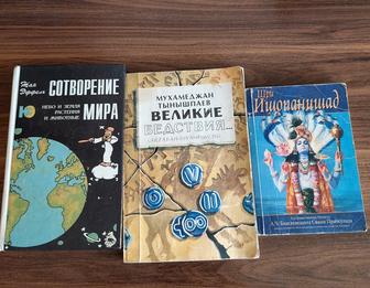 Продаю книги интересные не дорого