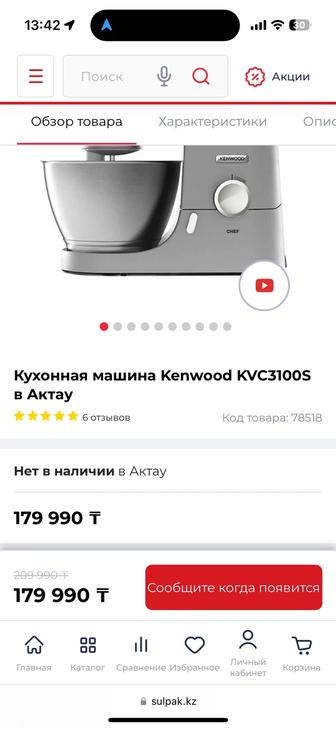 Продам планетарный миксер kenwood