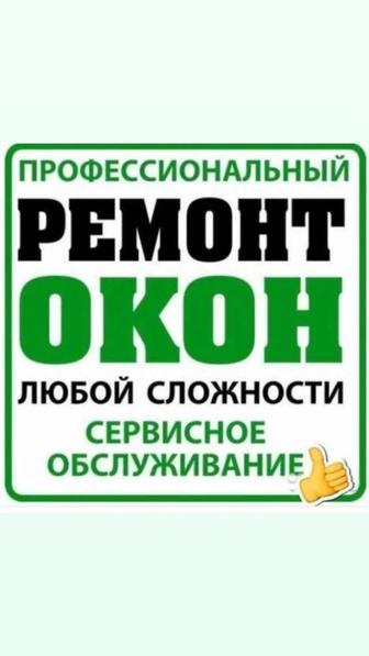 Сервис по ремонту окон и балконов,Откосы на входную дверь