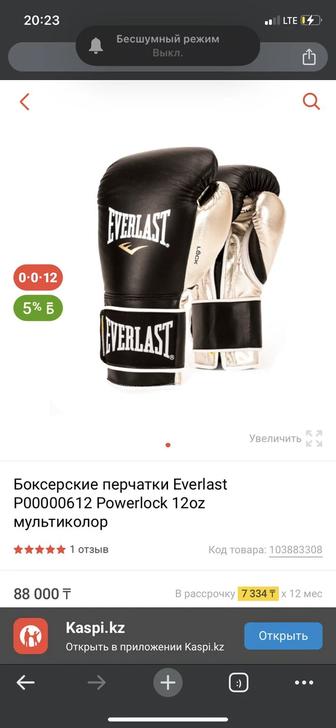 боксерские перчатки Everlast original