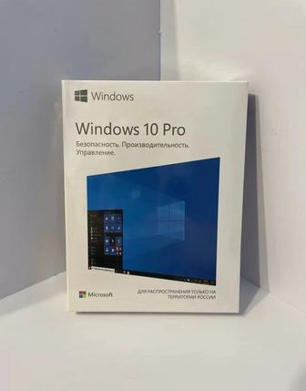 Windows 10 professional BOX коробочная версия